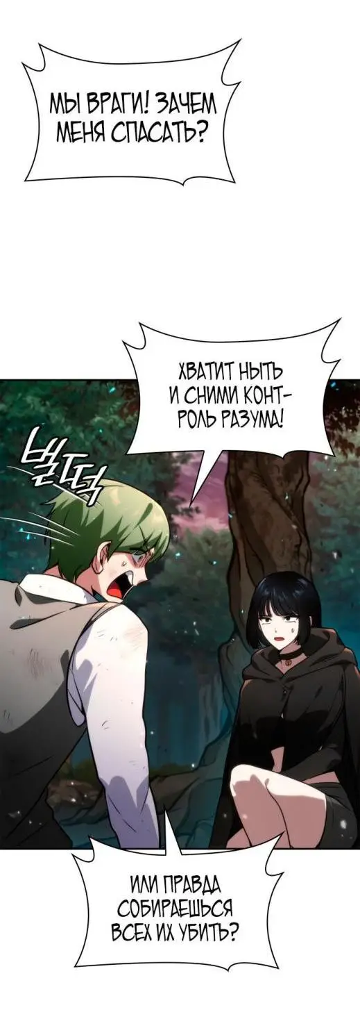 Страница 48 главы 78 манги Безграничный маг / The Infinite Mage