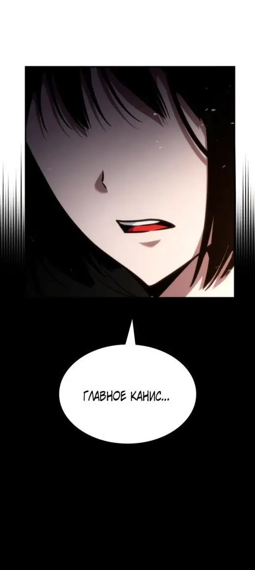 Страница 50 главы 78 манги Безграничный маг / The Infinite Mage