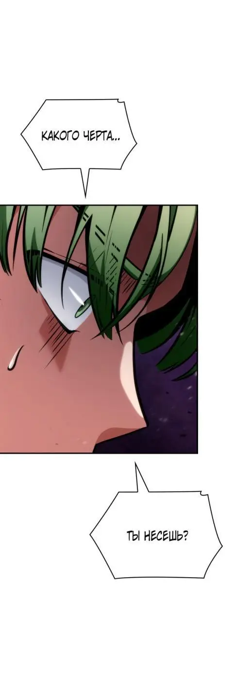 Страница 53 главы 78 манги Безграничный маг / The Infinite Mage