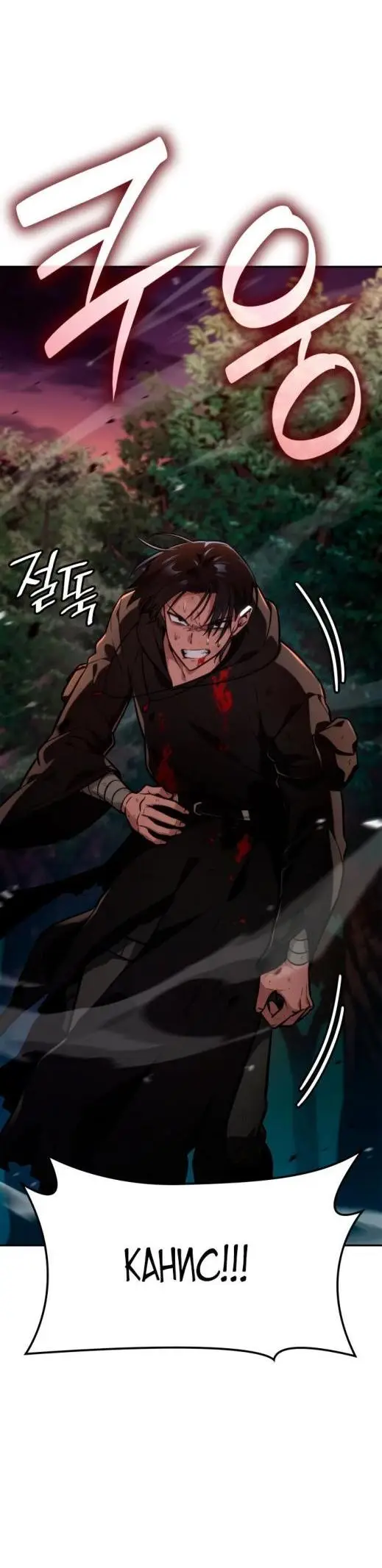 Страница 57 главы 78 манги Безграничный маг / The Infinite Mage