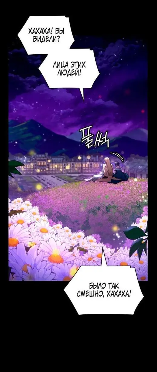 Страница 60 главы 78 манги Безграничный маг / The Infinite Mage