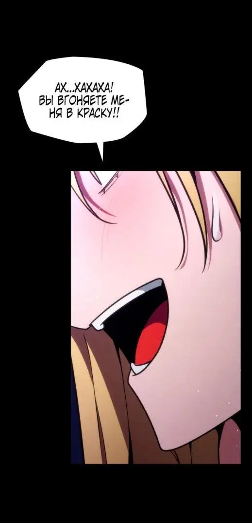 Страница 66 главы 78 манги Безграничный маг / The Infinite Mage