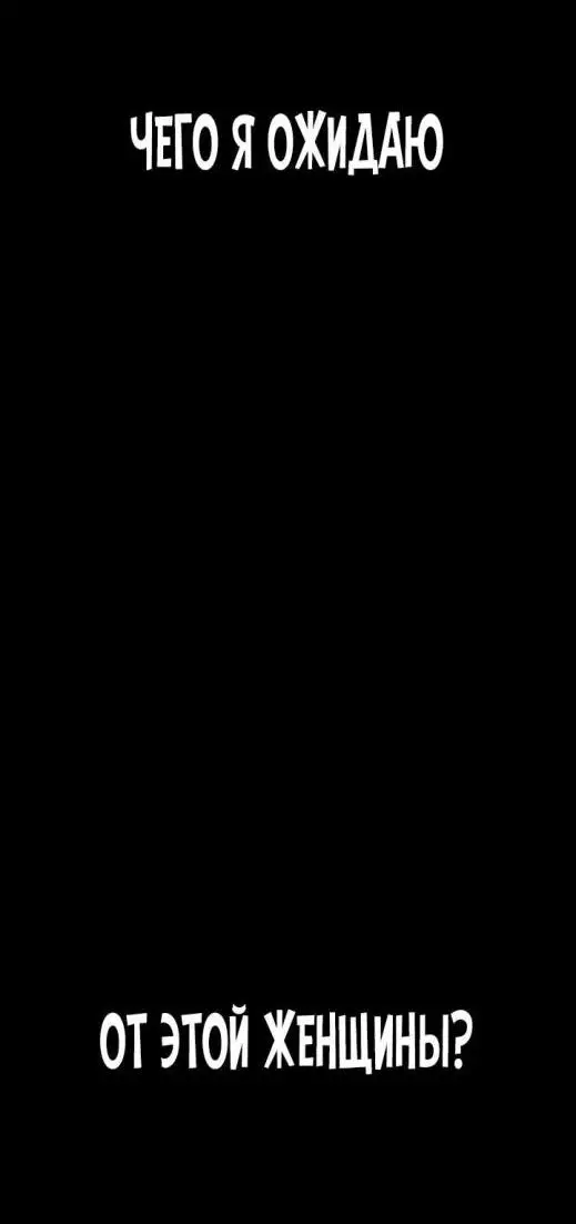 Страница 68 главы 78 манги Безграничный маг / The Infinite Mage