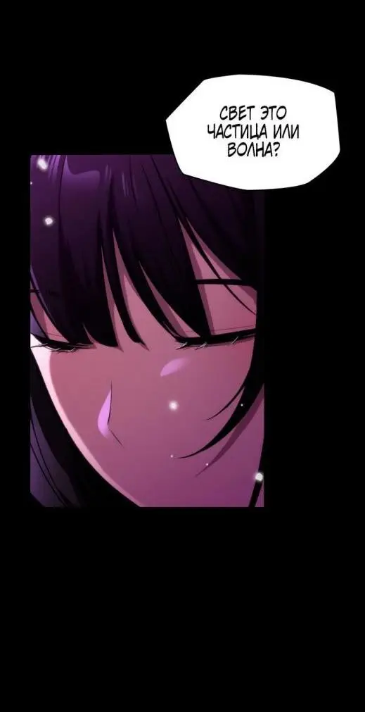 Страница 69 главы 78 манги Безграничный маг / The Infinite Mage