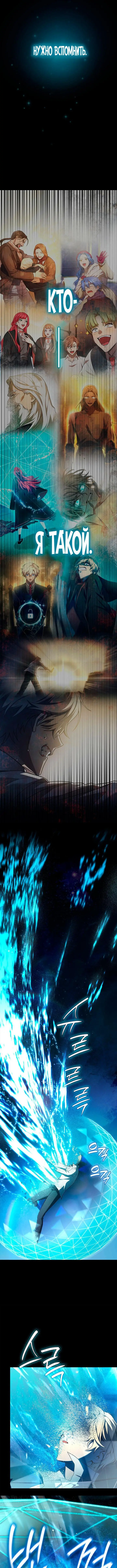 Страница 11 главы 57 манги Безграничный маг / The Infinite Mage