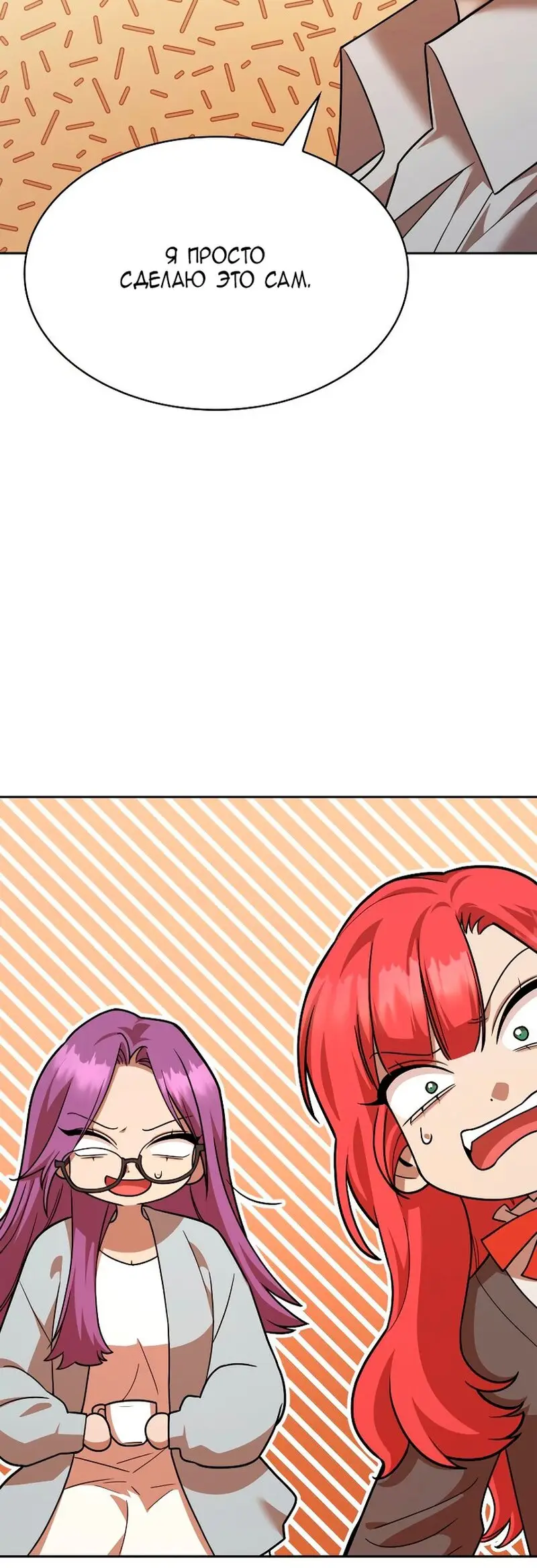 Страница 5 главы 32 манги Безграничный маг / The Infinite Mage