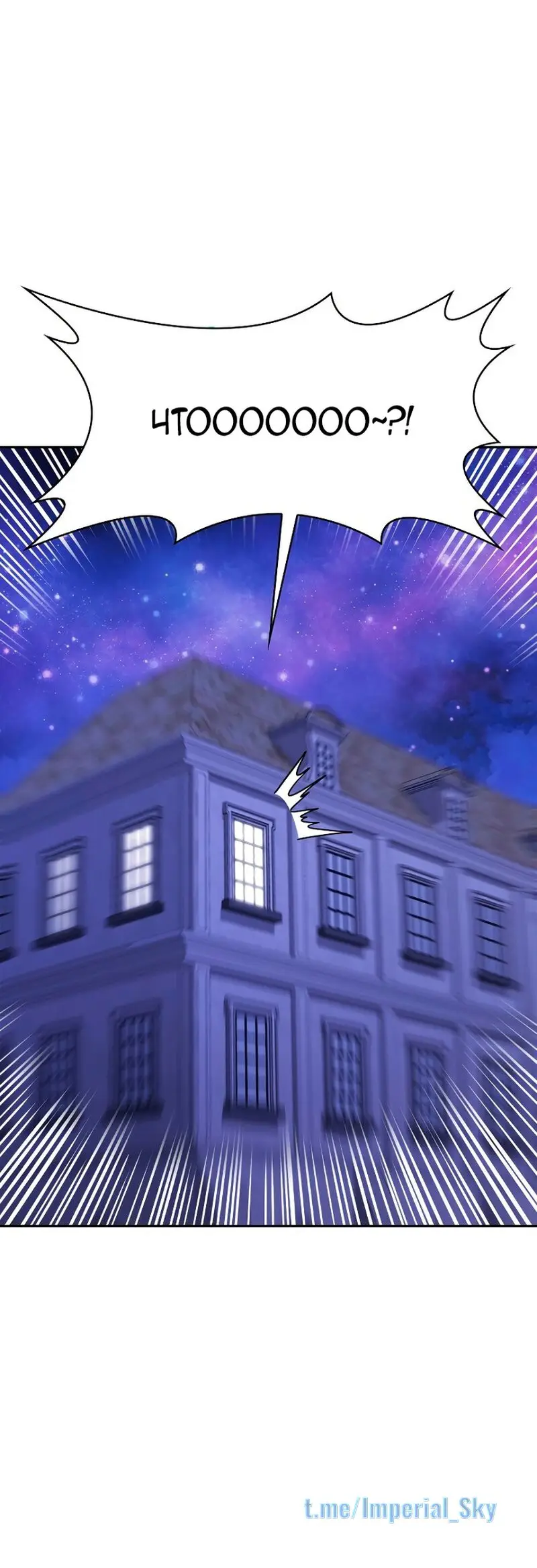 Страница 6 главы 32 манги Безграничный маг / The Infinite Mage