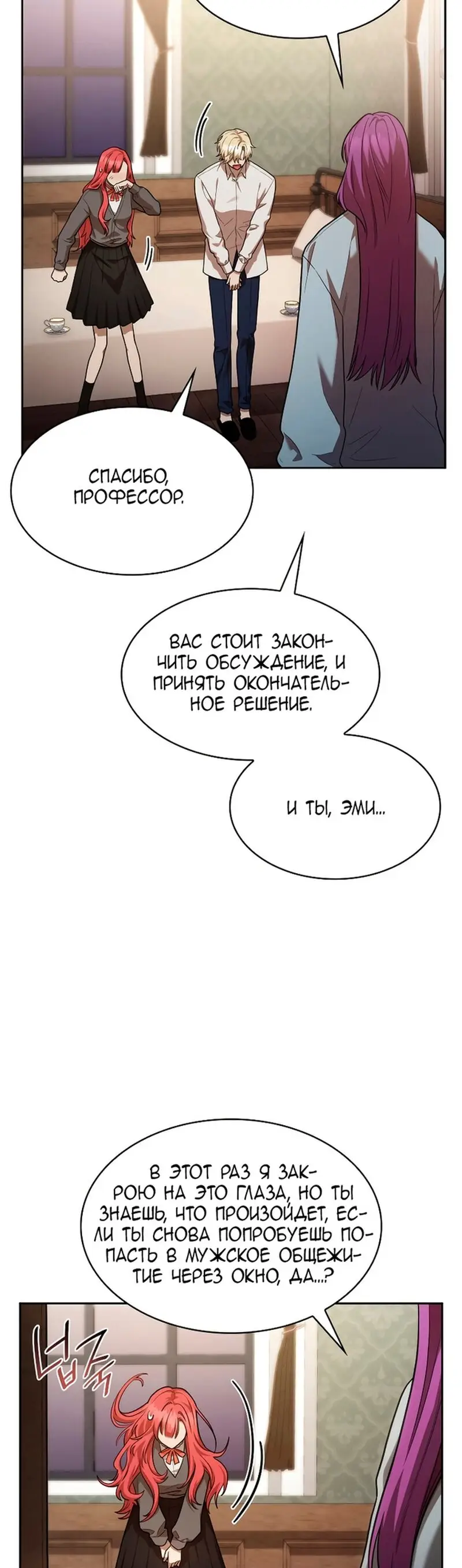 Страница 11 главы 32 манги Безграничный маг / The Infinite Mage