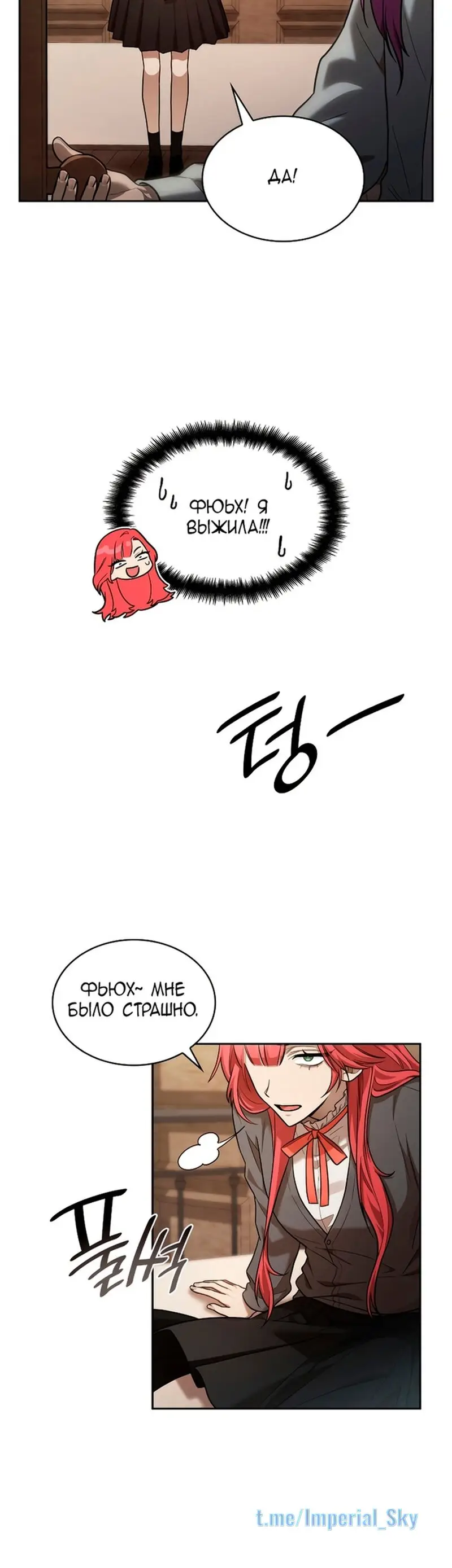 Страница 12 главы 32 манги Безграничный маг / The Infinite Mage