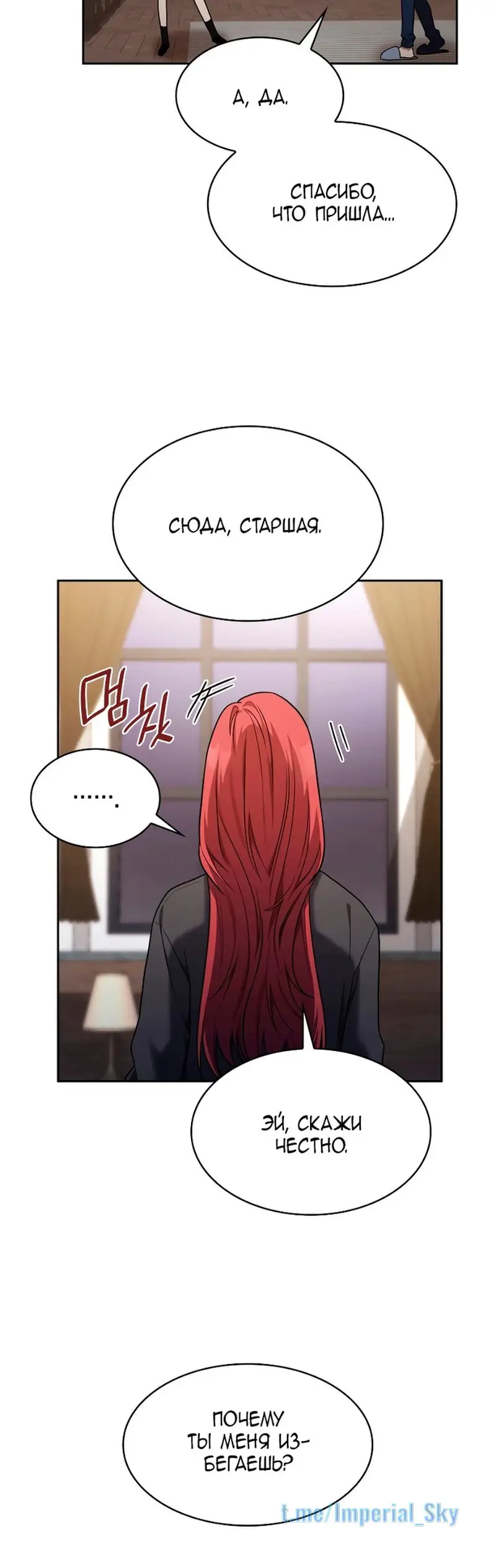 Страница 14 главы 32 манги Безграничный маг / The Infinite Mage