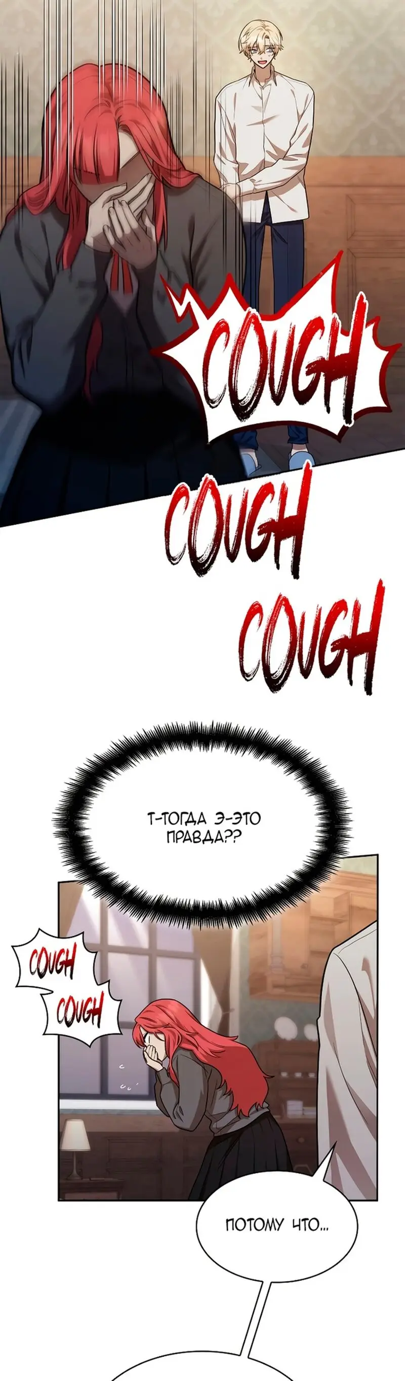 Страница 17 главы 32 манги Безграничный маг / The Infinite Mage