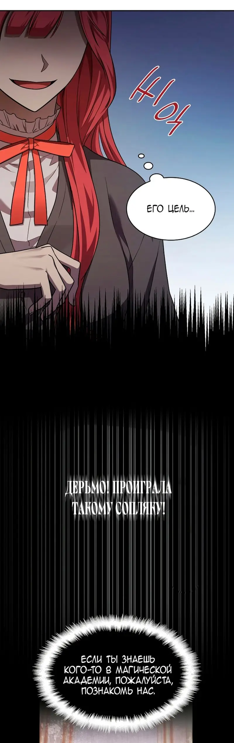 Страница 21 главы 32 манги Безграничный маг / The Infinite Mage
