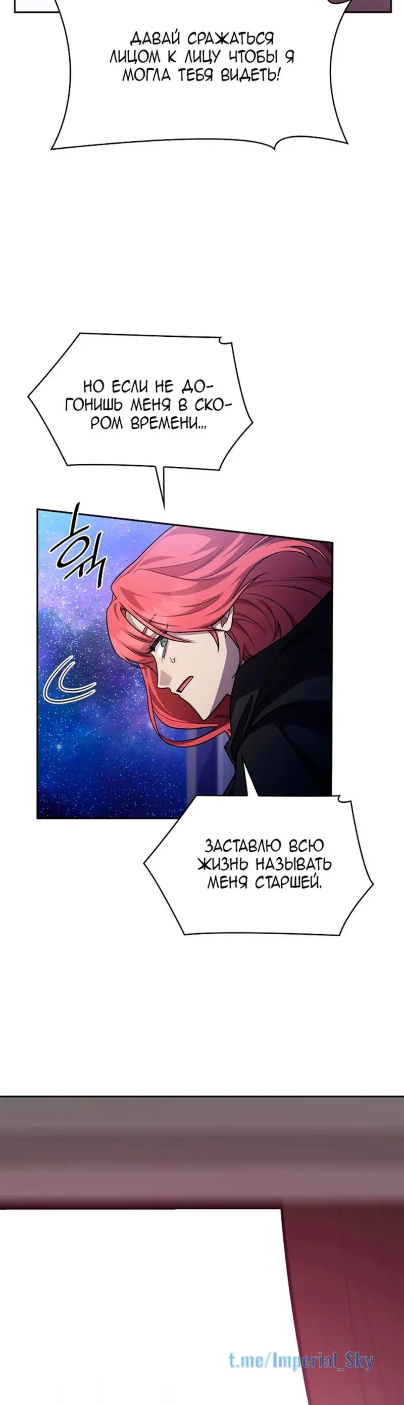 Страница 26 главы 32 манги Безграничный маг / The Infinite Mage