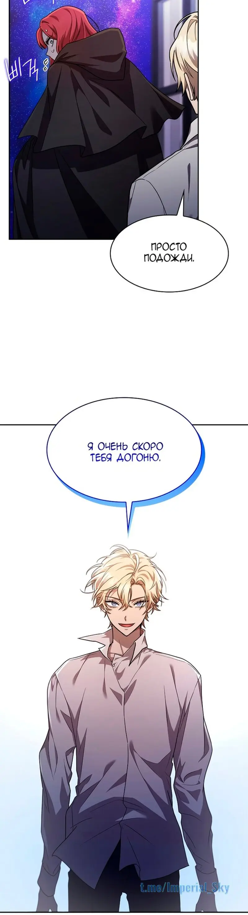 Страница 28 главы 32 манги Безграничный маг / The Infinite Mage