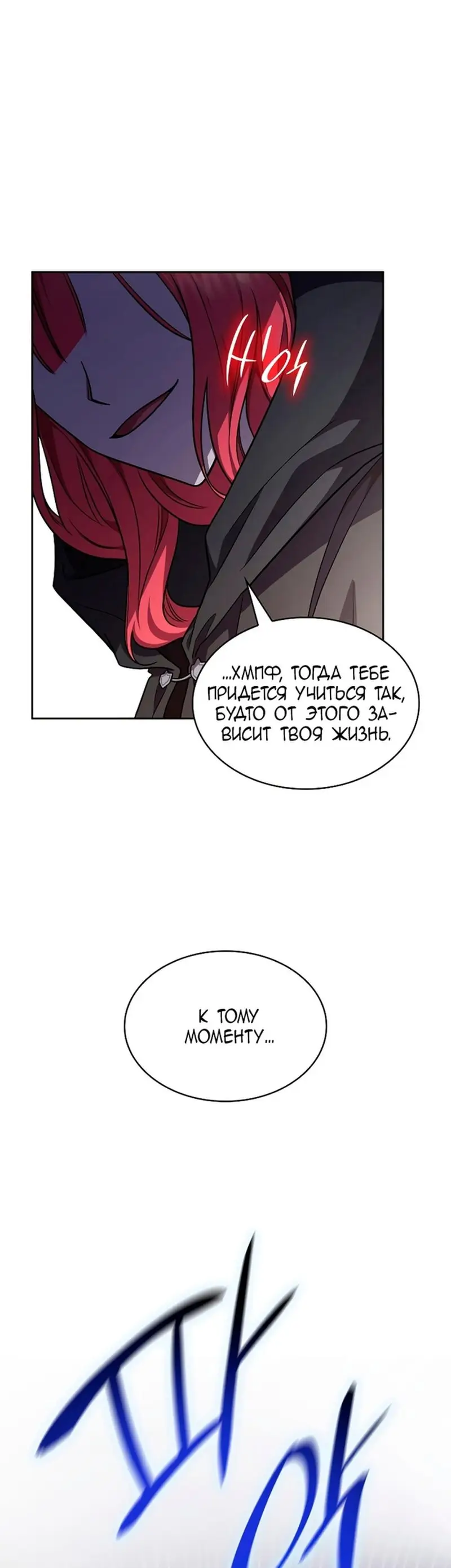 Страница 29 главы 32 манги Безграничный маг / The Infinite Mage