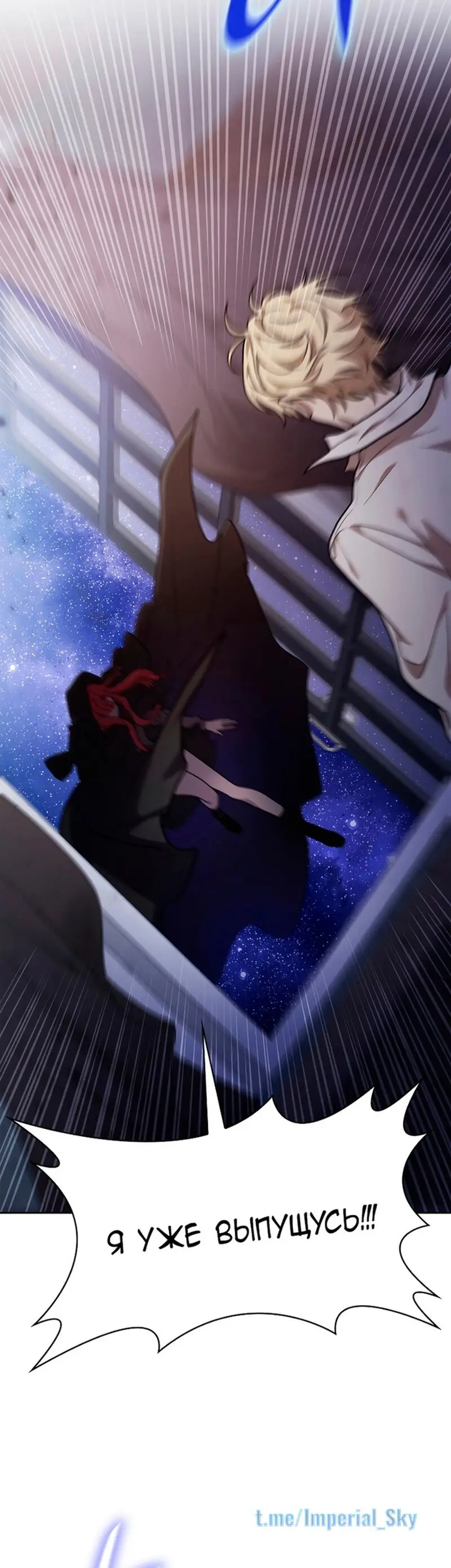 Страница 30 главы 32 манги Безграничный маг / The Infinite Mage