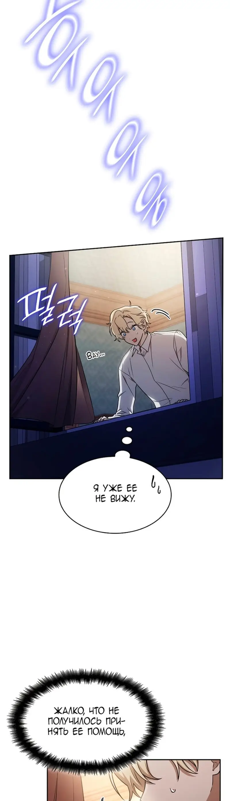 Страница 31 главы 32 манги Безграничный маг / The Infinite Mage