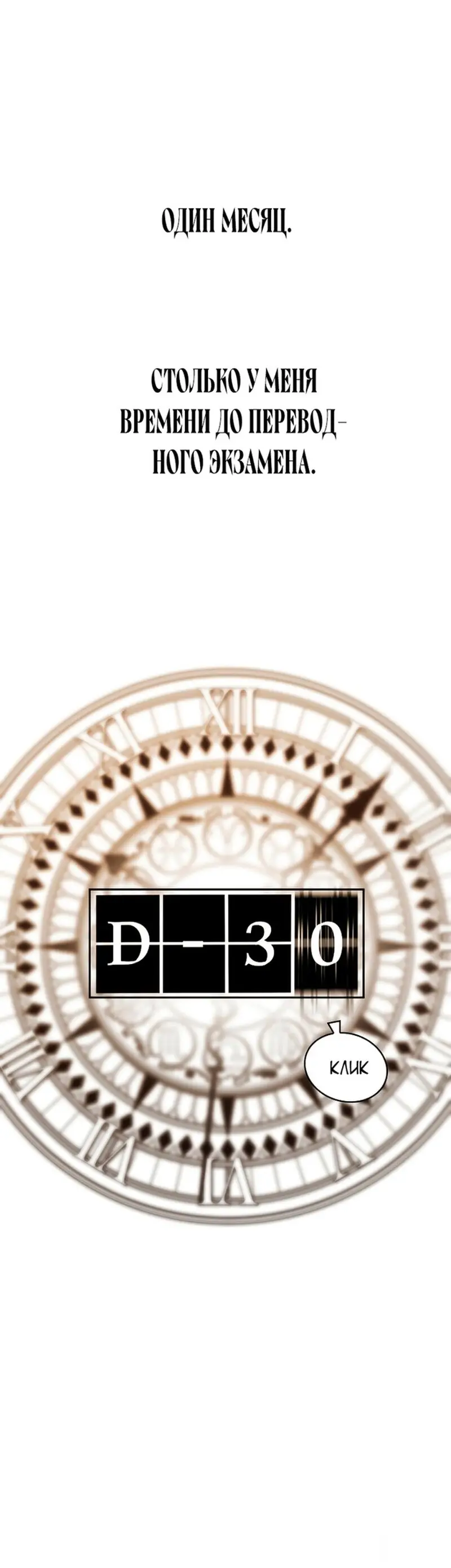 Страница 33 главы 32 манги Безграничный маг / The Infinite Mage