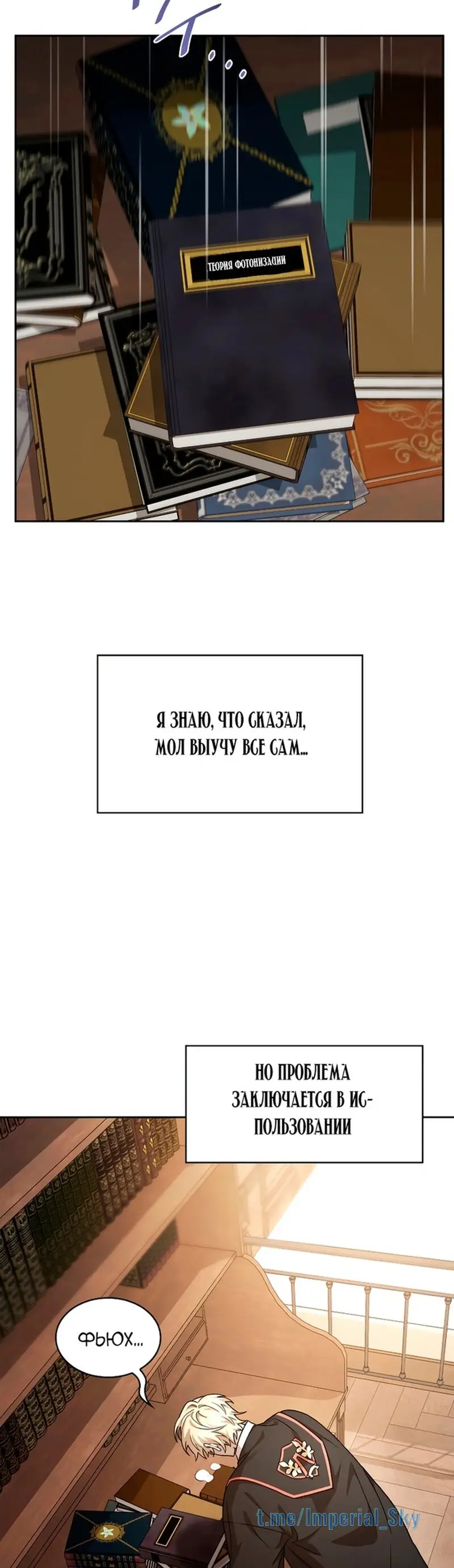 Страница 38 главы 32 манги Безграничный маг / The Infinite Mage