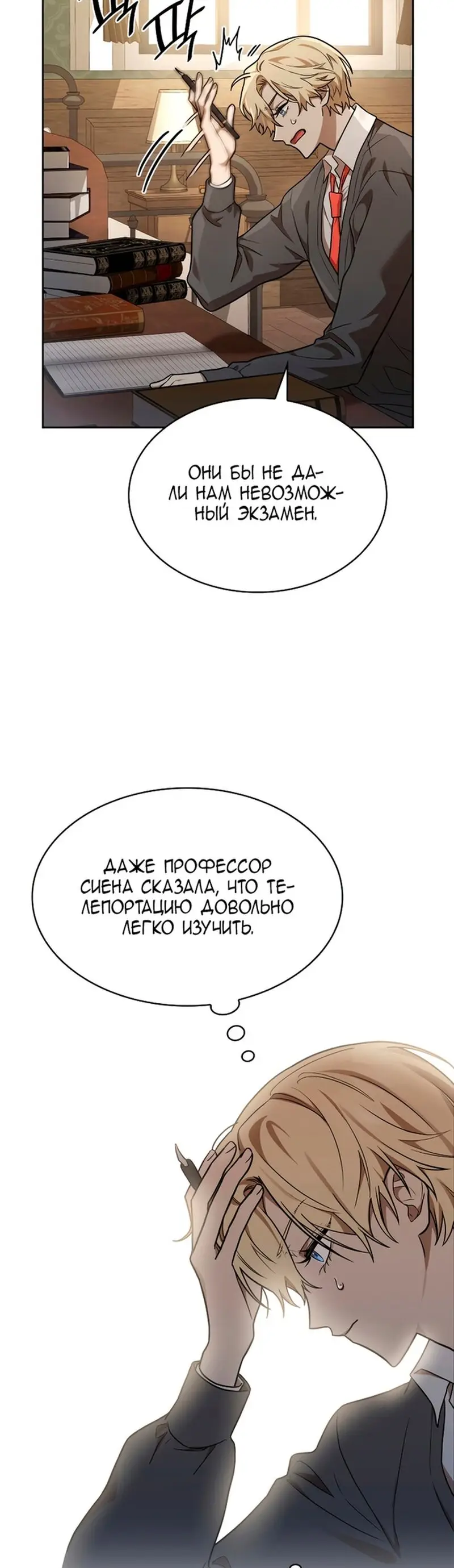 Страница 41 главы 32 манги Безграничный маг / The Infinite Mage