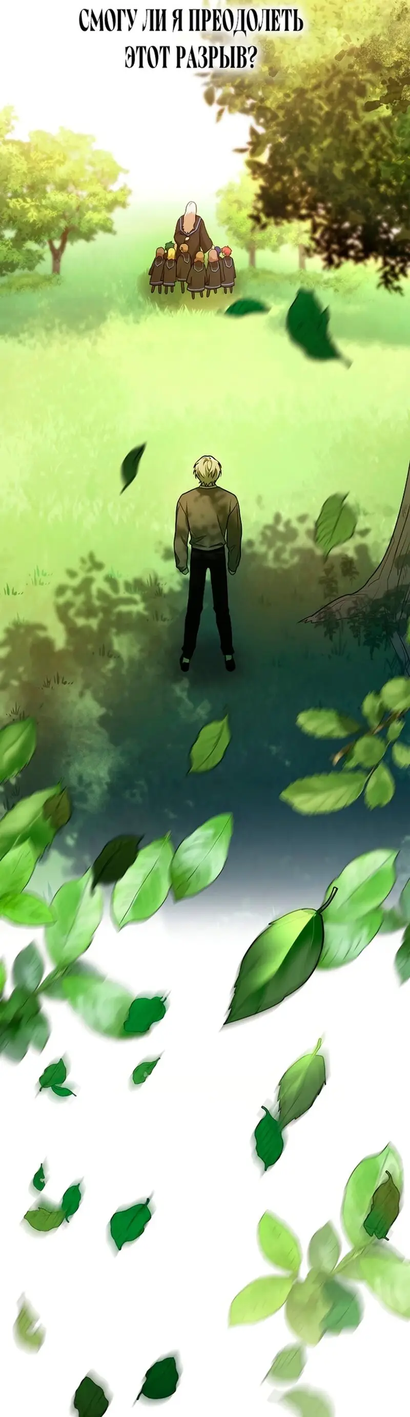 Страница 43 главы 32 манги Безграничный маг / The Infinite Mage