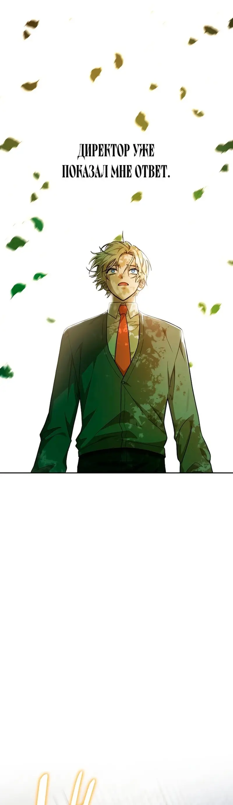 Страница 45 главы 32 манги Безграничный маг / The Infinite Mage