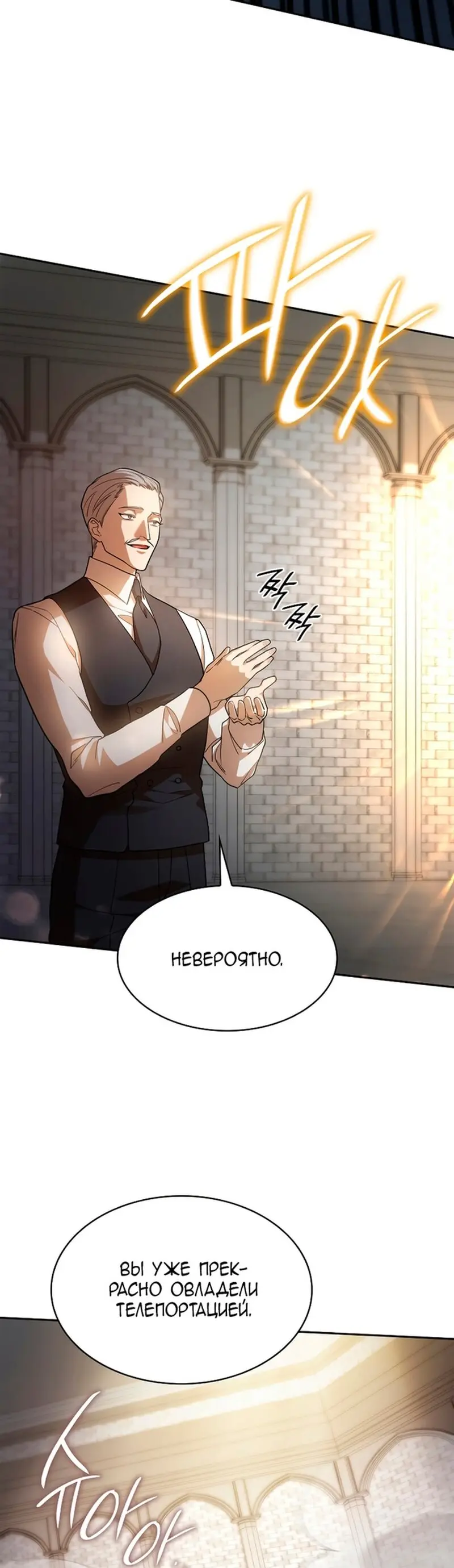 Страница 47 главы 32 манги Безграничный маг / The Infinite Mage