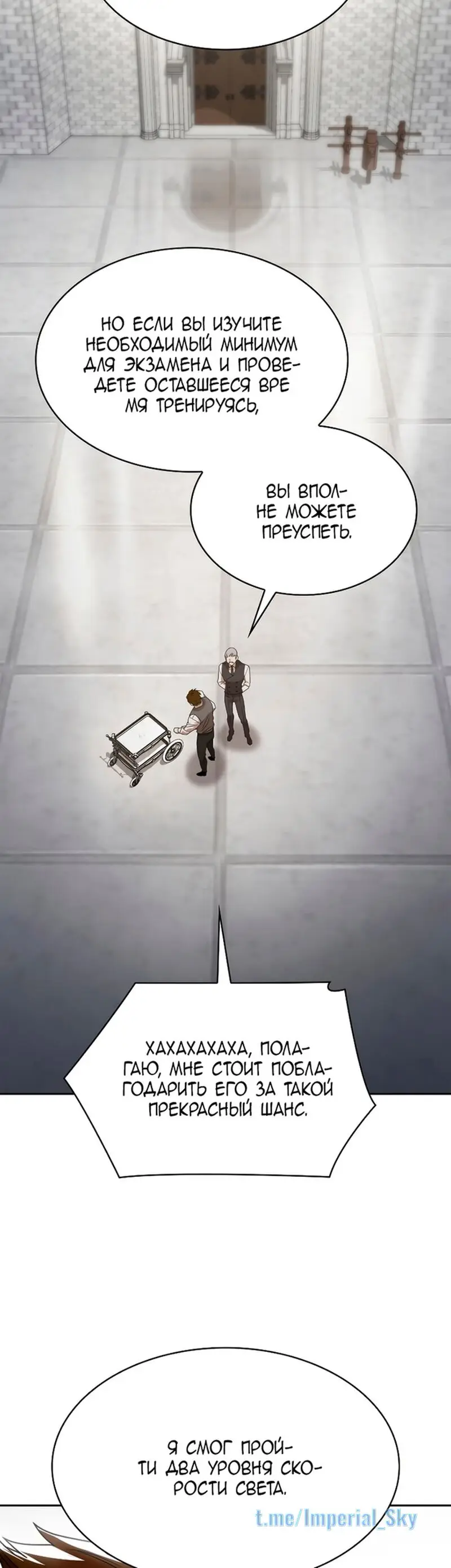 Страница 50 главы 32 манги Безграничный маг / The Infinite Mage