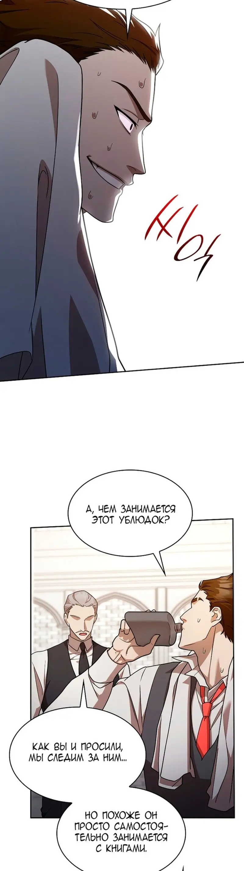 Страница 51 главы 32 манги Безграничный маг / The Infinite Mage