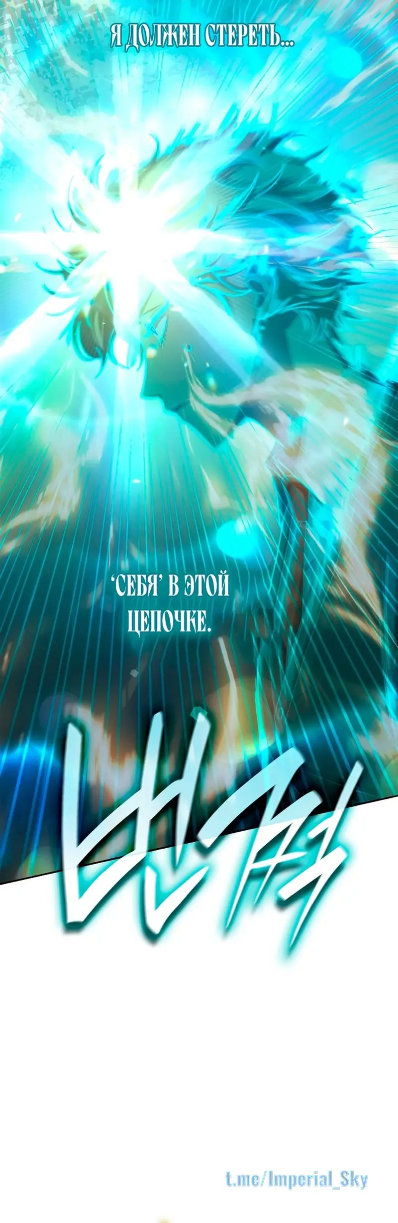 Страница 60 главы 32 манги Безграничный маг / The Infinite Mage