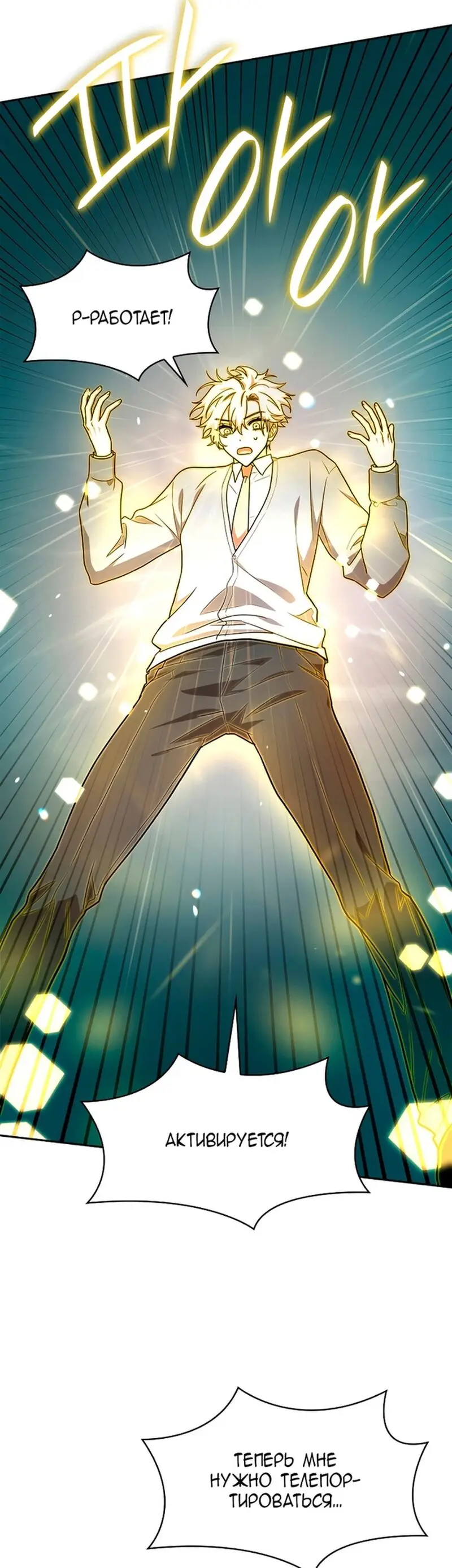 Страница 61 главы 32 манги Безграничный маг / The Infinite Mage