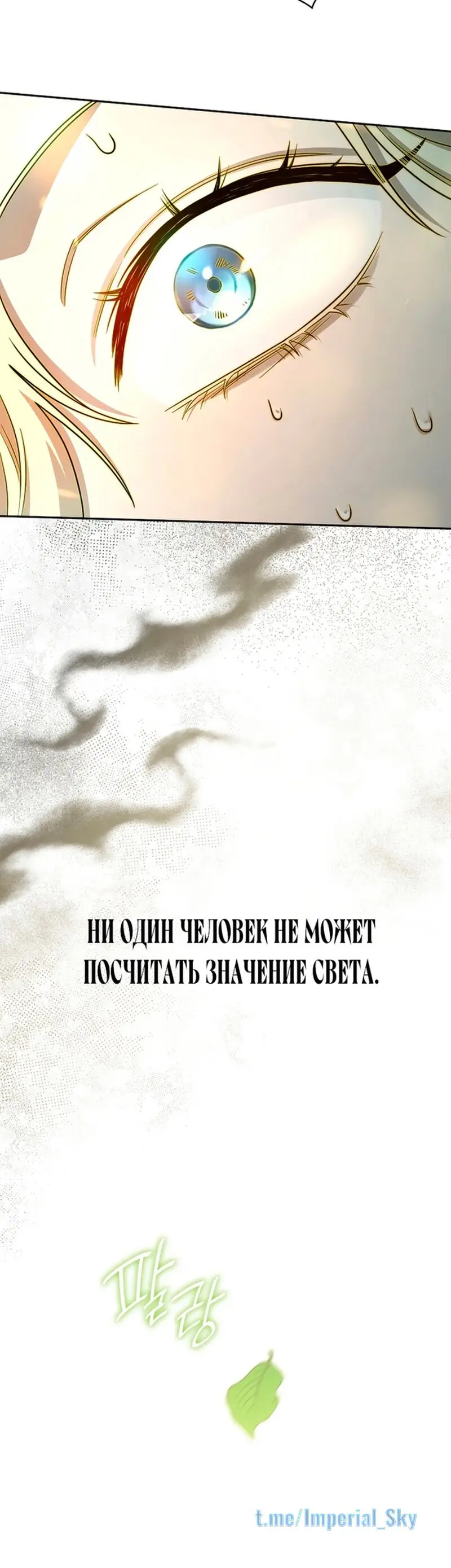 Страница 62 главы 32 манги Безграничный маг / The Infinite Mage