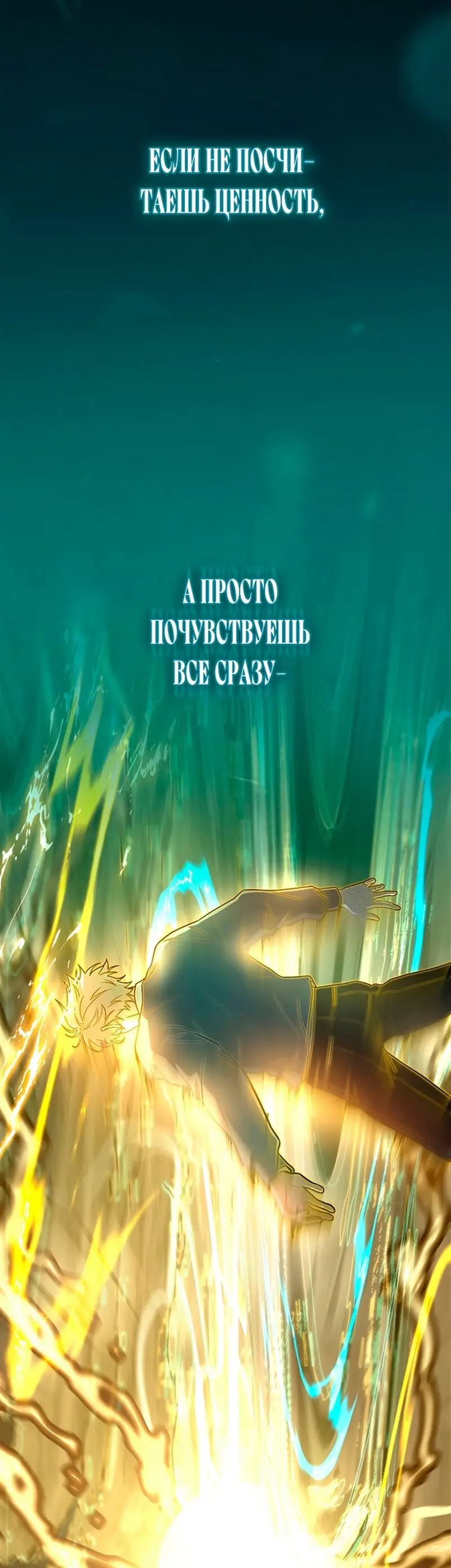 Страница 65 главы 32 манги Безграничный маг / The Infinite Mage