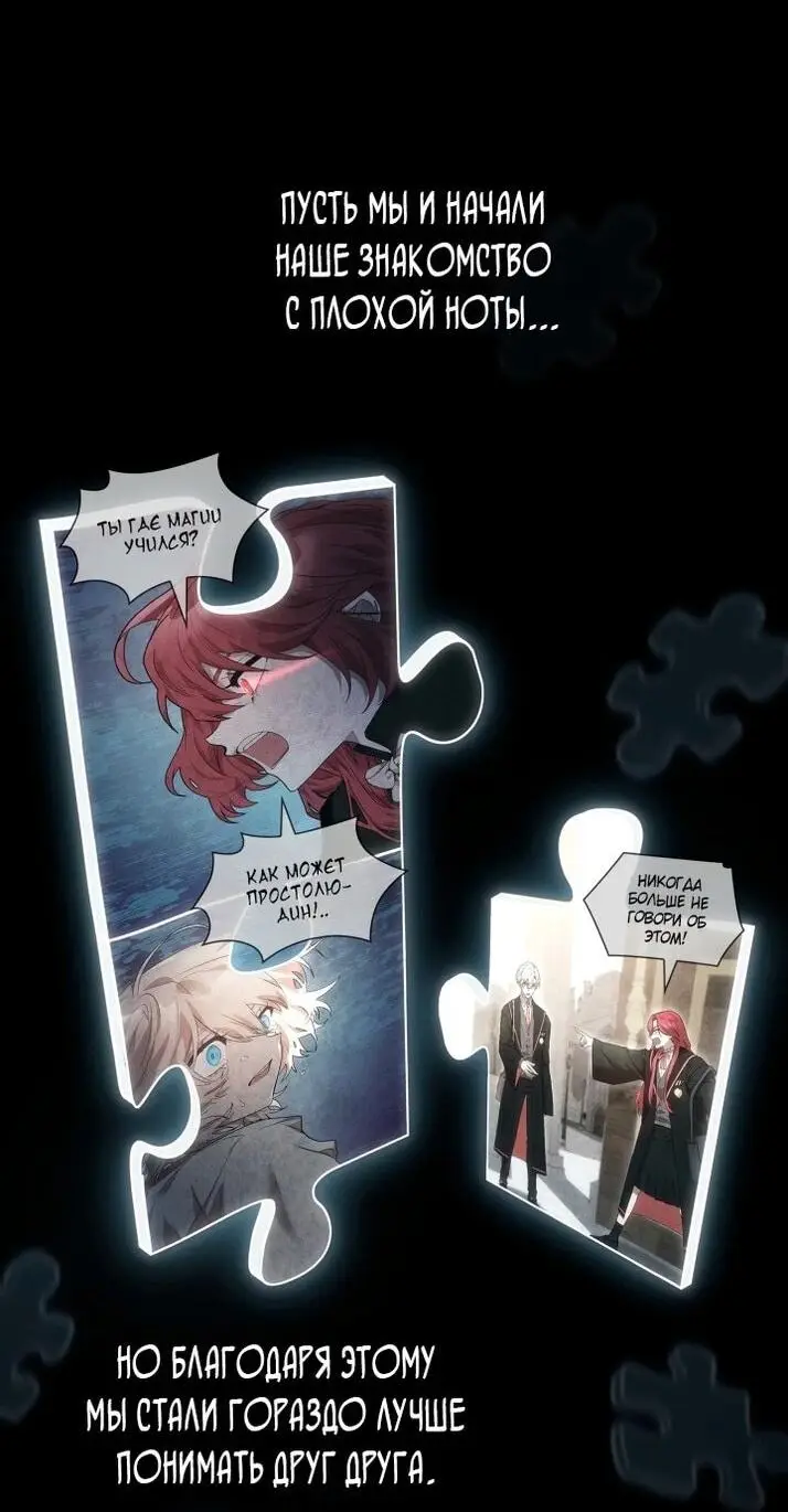 Страница 4 главы 107 манги Безграничный маг / The Infinite Mage