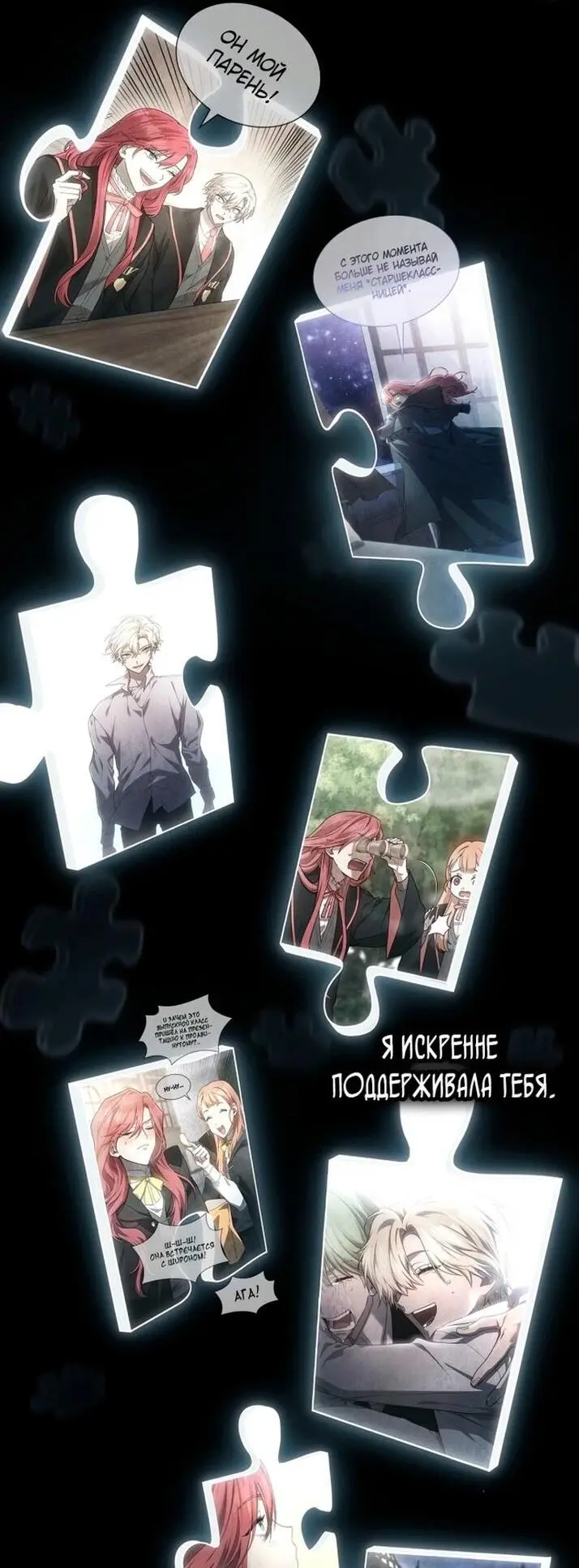 Страница 5 главы 107 манги Безграничный маг / The Infinite Mage