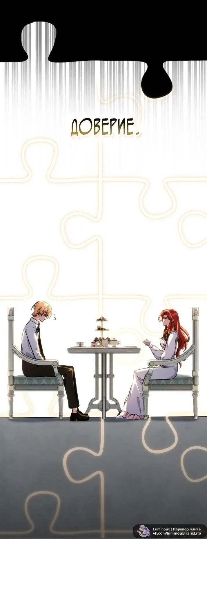 Страница 7 главы 107 манги Безграничный маг / The Infinite Mage