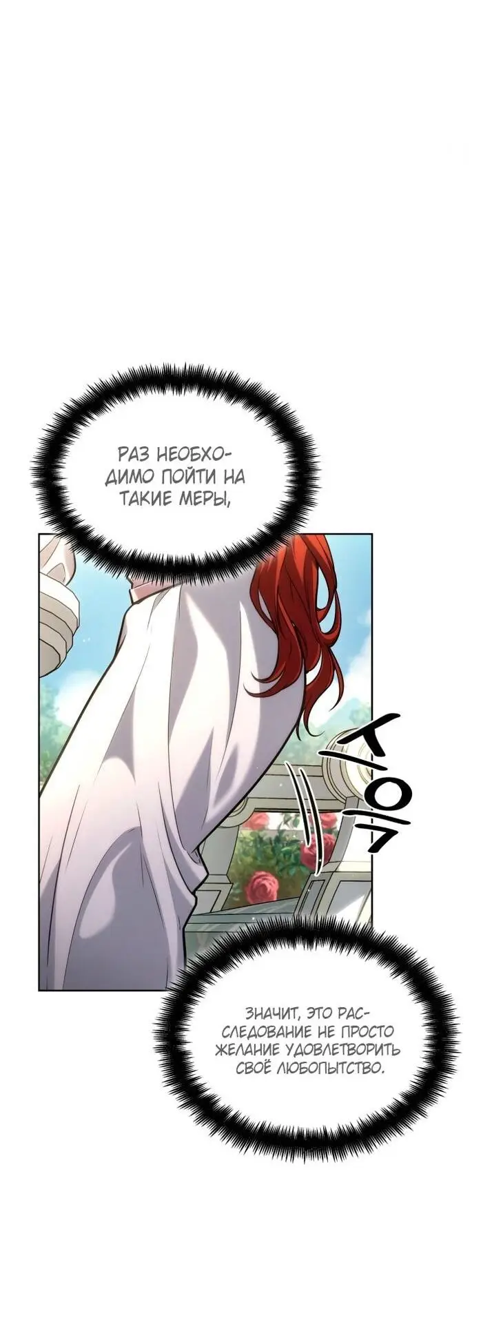 Страница 8 главы 107 манги Безграничный маг / The Infinite Mage