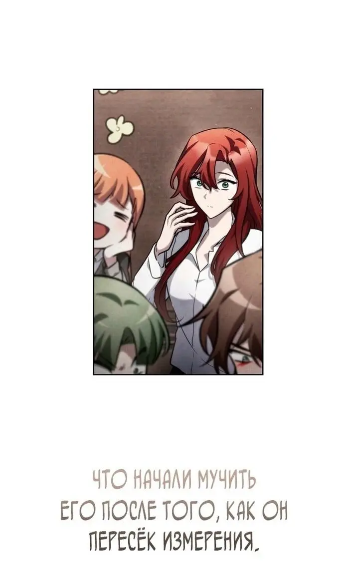 Страница 10 главы 107 манги Безграничный маг / The Infinite Mage