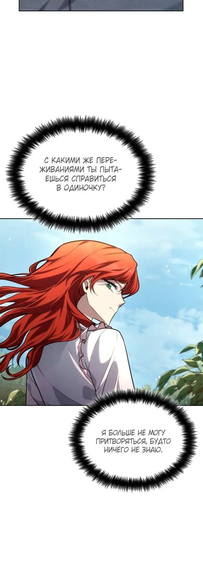 Страница 12 главы 107 манги Безграничный маг / The Infinite Mage