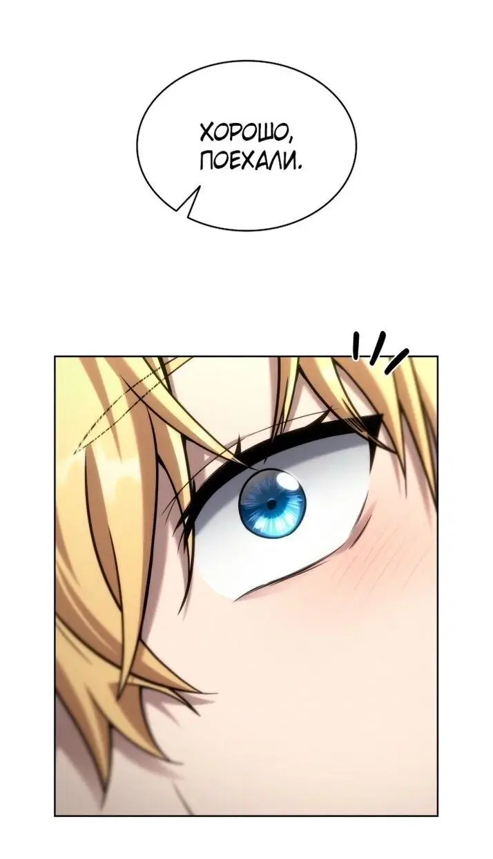 Страница 14 главы 107 манги Безграничный маг / The Infinite Mage
