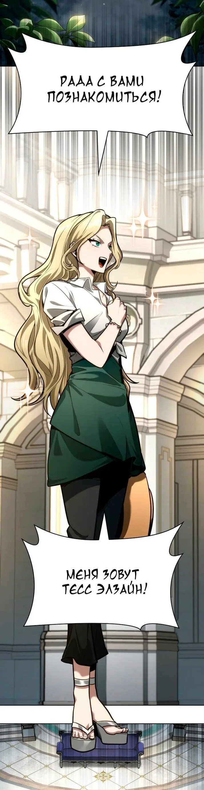 Страница 17 главы 107 манги Безграничный маг / The Infinite Mage