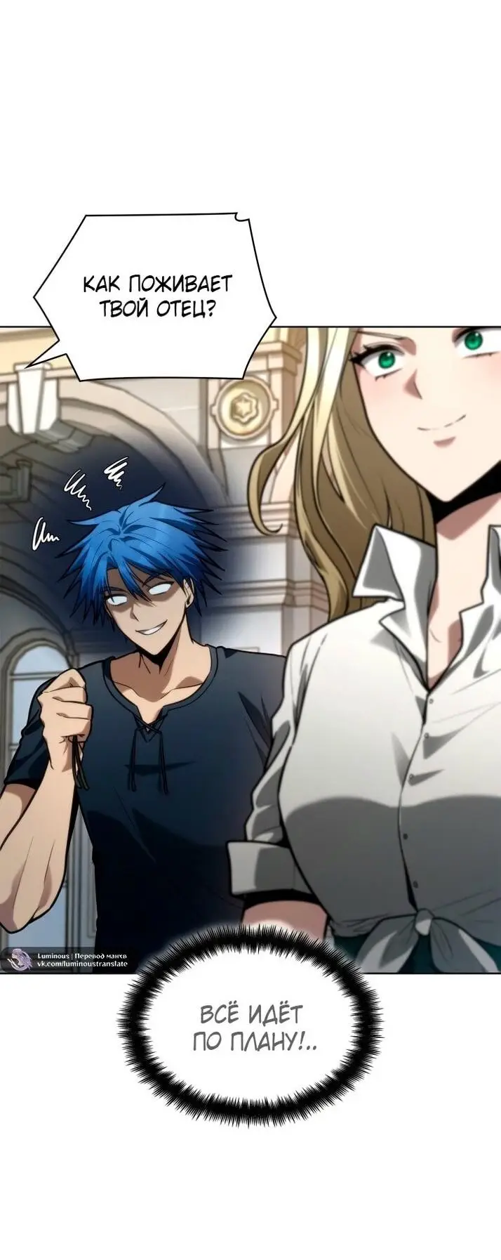 Страница 20 главы 107 манги Безграничный маг / The Infinite Mage