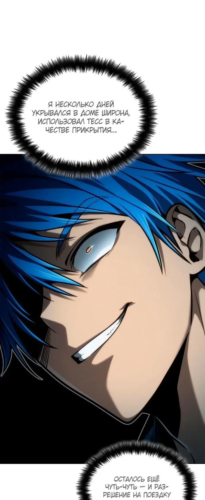 Страница 21 главы 107 манги Безграничный маг / The Infinite Mage