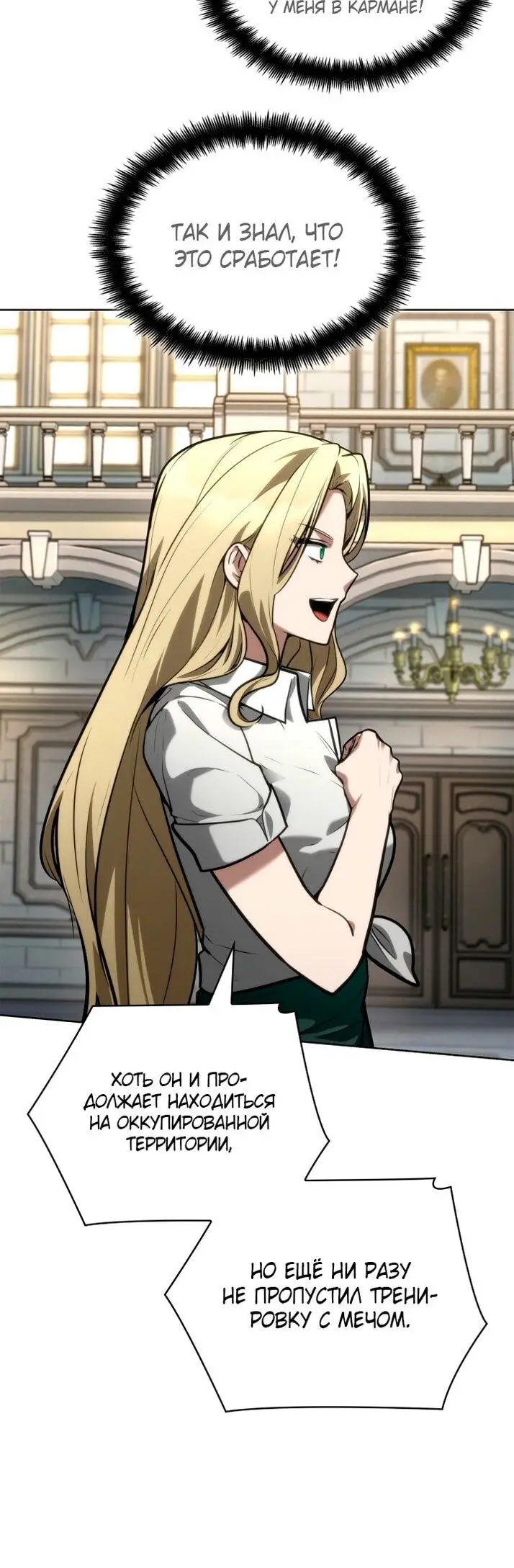 Страница 22 главы 107 манги Безграничный маг / The Infinite Mage