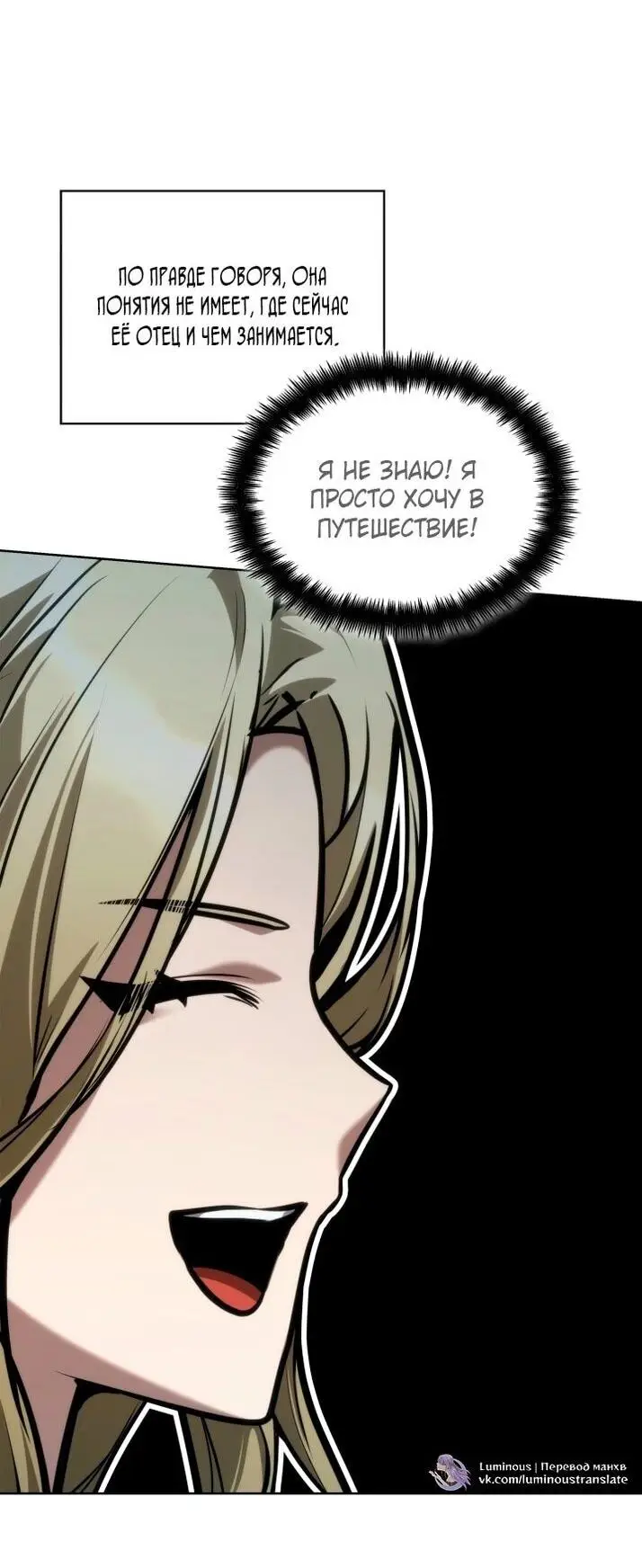 Страница 23 главы 107 манги Безграничный маг / The Infinite Mage