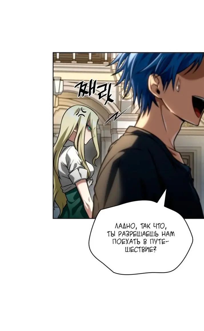 Страница 26 главы 107 манги Безграничный маг / The Infinite Mage
