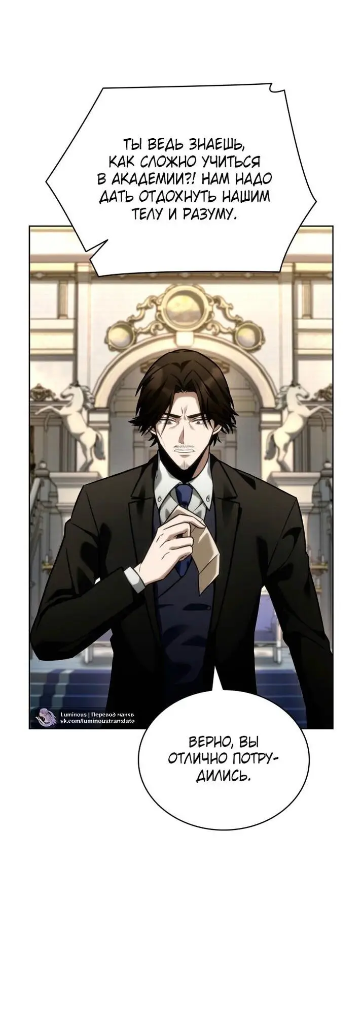 Страница 27 главы 107 манги Безграничный маг / The Infinite Mage