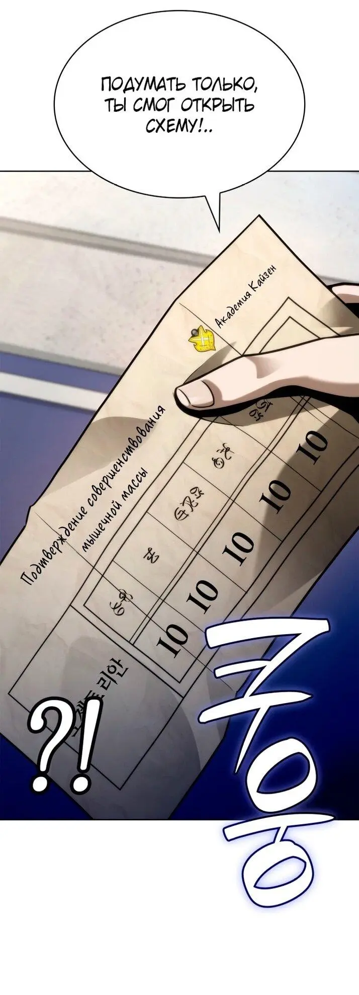 Страница 28 главы 107 манги Безграничный маг / The Infinite Mage