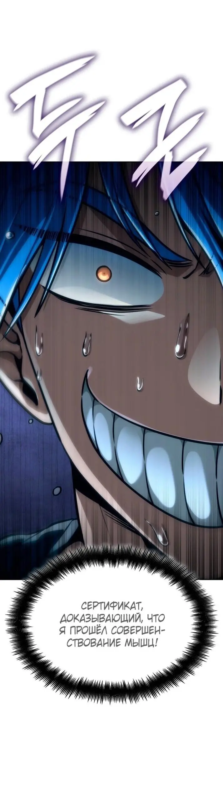 Страница 29 главы 107 манги Безграничный маг / The Infinite Mage