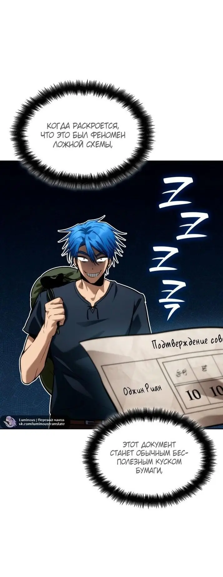 Страница 30 главы 107 манги Безграничный маг / The Infinite Mage